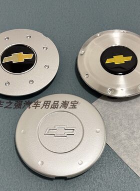 雪佛兰轮毂盖老乐驰中心盖铝皮