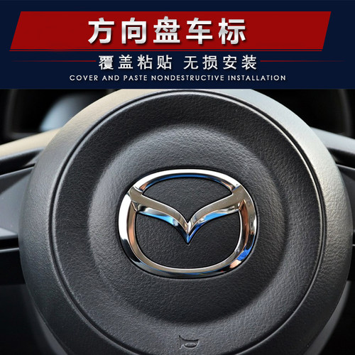 适用于马自达cx-5改装改装方向盘