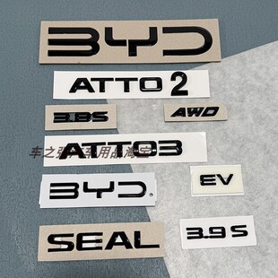 适用比亚迪海豹SEAL ATTO2 ATTO3英文字母标亮黑后备箱车标贴尾标