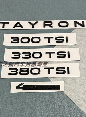 适用大众探岳改装黑武士后字母贴后备箱标后尾标TAYRON排量标TSI