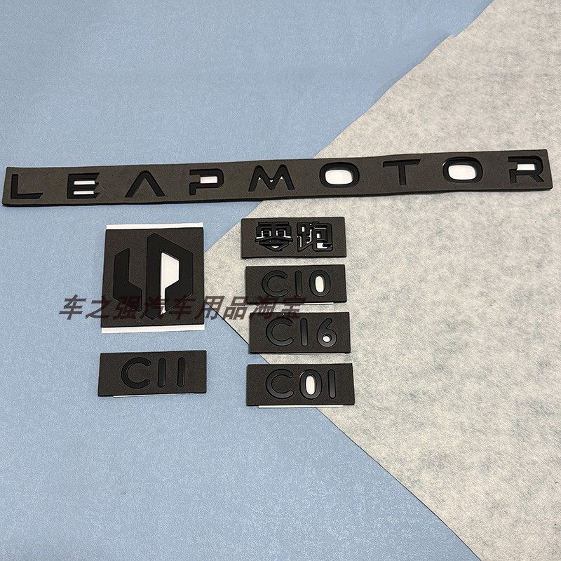 零跑T03C01C10C11C16改装车标贴