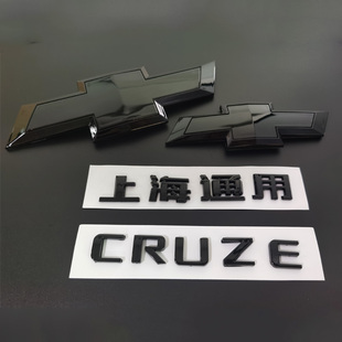适用雪佛兰科鲁兹英文标CRUZE字母标改装黑色前后标后字标套装