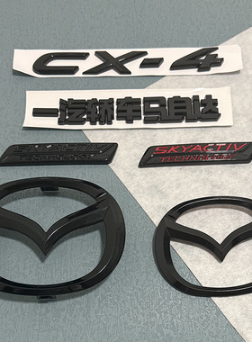 适用于马自达CX4车标改装前中标后标黑色亮黑烤漆CX-4原车替换件