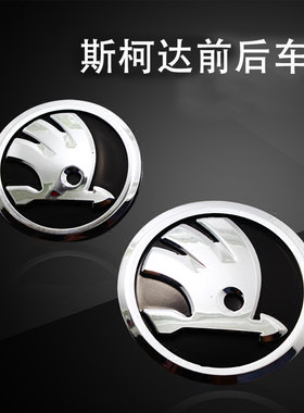 适用斯柯达明锐中网标志