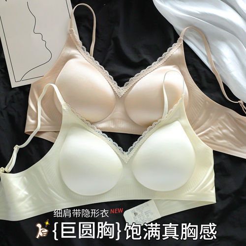 细肩带无痕内衣女士小胸聚拢收副乳防下垂外扩显大粉底液文胸罩