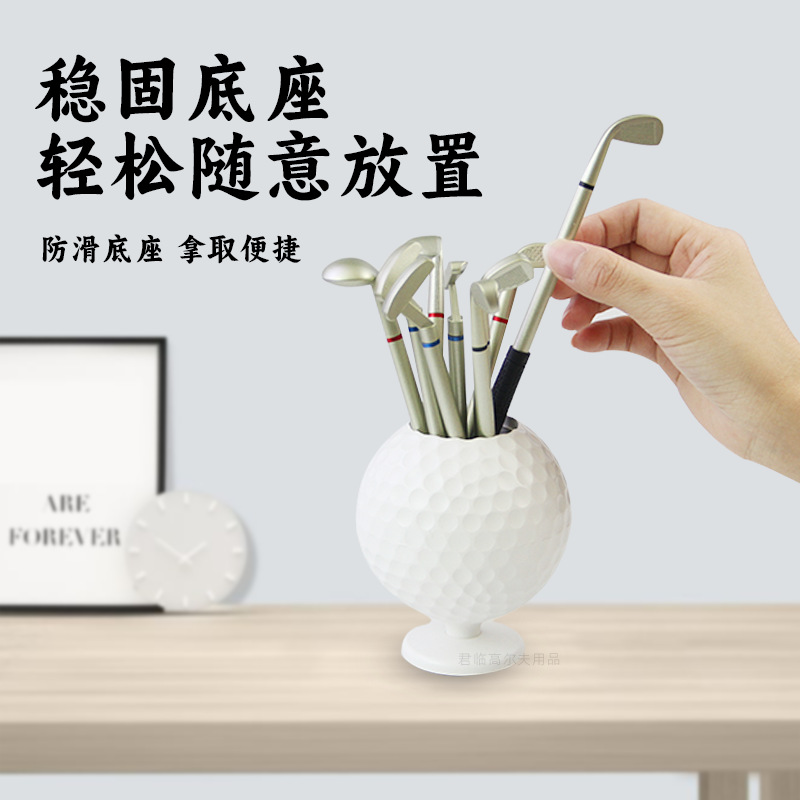 高尔夫球形创意笔筒造型别致