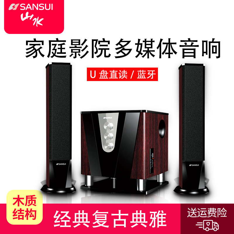 Sansui/山水 GS-6000(83D)臺式電腦多媒體音箱電視音響重低音炮