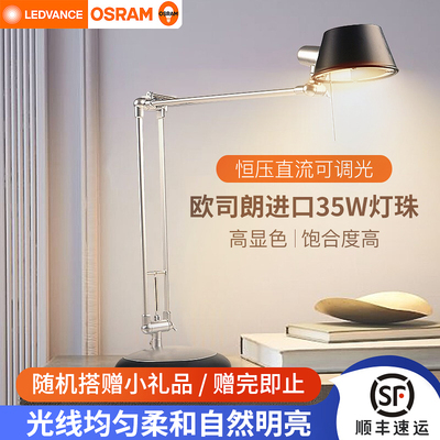 LEDVANCE/朗德万斯光线均匀