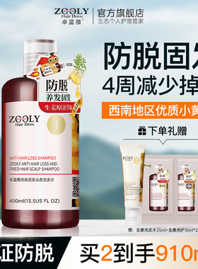 卓蓝雅生姜洗发水防脱固发柔顺滋养去屑止痒控油蓬松男女洗发露