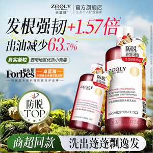 卓蓝雅生姜洗发水防脱固发护发素套装柔顺改善毛躁干枯滋养头发