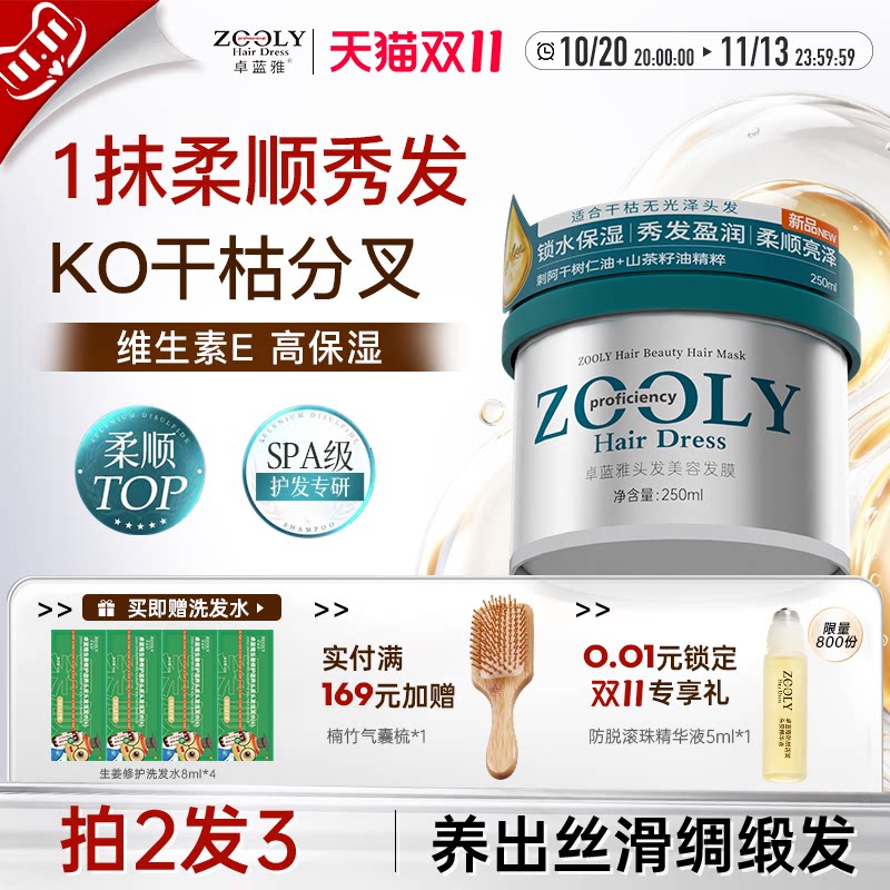 卓蓝雅免蒸头发美容发膜护发素改善毛躁干枯柔顺护发素补水顺滑