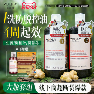 卓蓝雅生姜洗发水柔顺洗护套装男女防脱固发控油蓬松去屑止痒柔顺