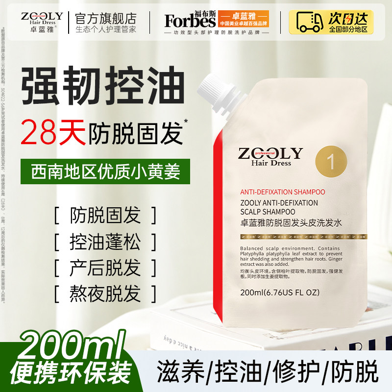【赠试用装】持证防脱图片
