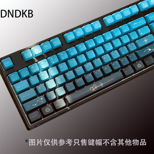 热升华星辰星座主题键帽MDA高度