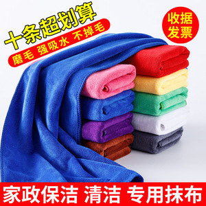家政保洁吸水不易掉毛抹布