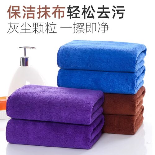不掉毛不掉色吸水酒店抹布