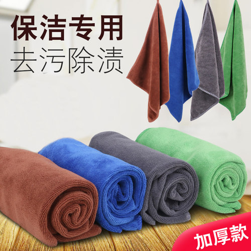 保洁专用毛巾抹布吸水加厚布