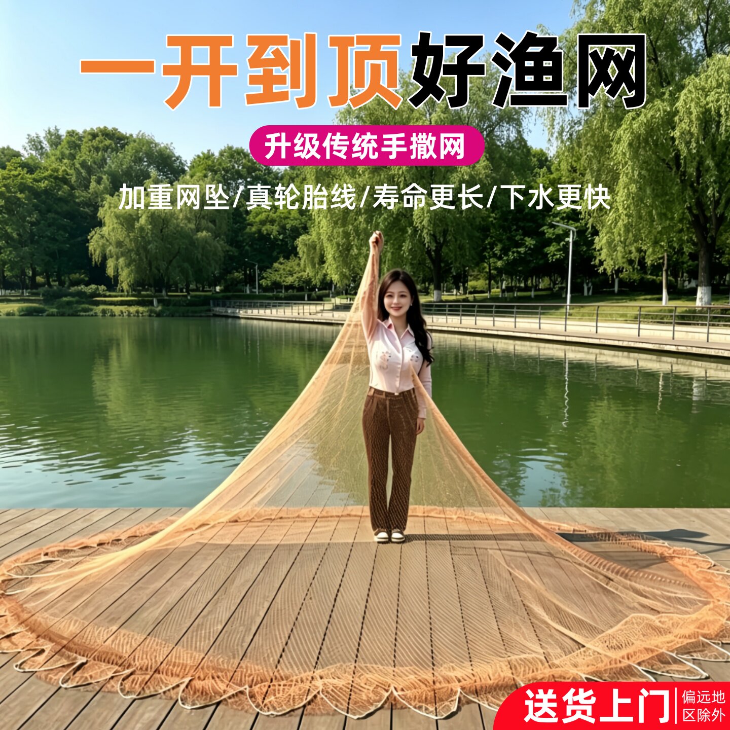 传统撒网老式捕鱼网易手抛网打鱼网纯手工铅坠旋网捕捞抓鱼渔具