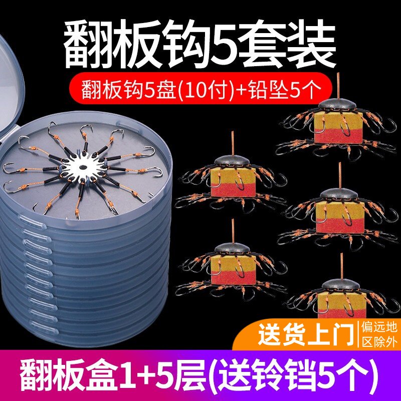 翻板钩盘钩爆炸钩钓鱼钩配件套装钓组海杆抛竿鲢鳙翻版鱼勾防挂底