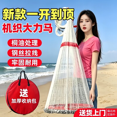 【送货上门】机织大力马线撒网