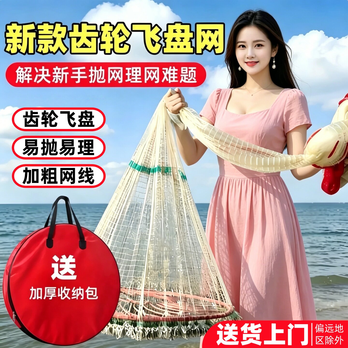 飞盘撒网手抛网新款齿轮鱼网圆盘渔网捕鱼神器加重铁链甩旋网圈网