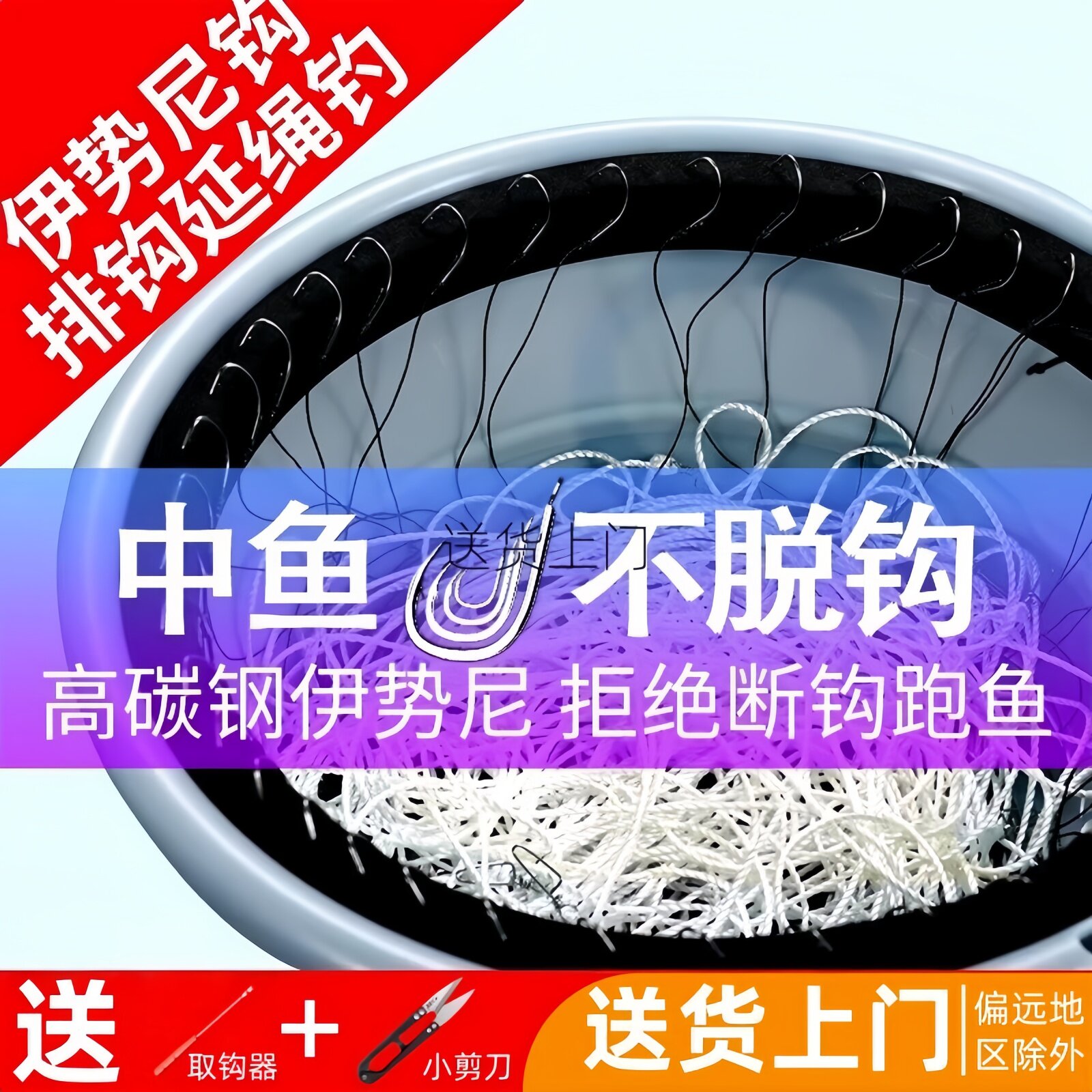 【送货上门】排钩延绳钓钓组串钩图片