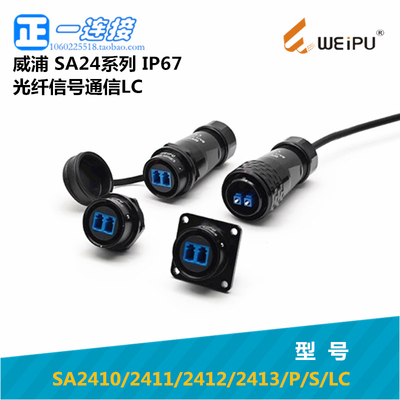 航空插头连接器威浦数据接口插头