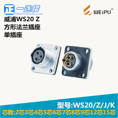 航空插头电连接器威浦方形法兰座