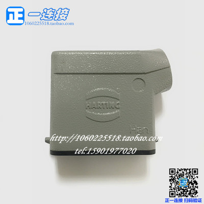 进口连接器 哈丁HARTING 19200101540 10A 侧面进线上壳 航空插头