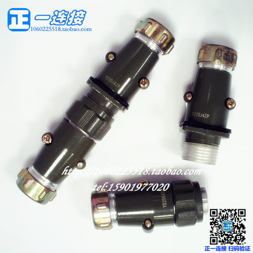 航空插头连接器烁宇对接插头插座