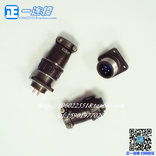 航空插头连接器SY正装插头插座