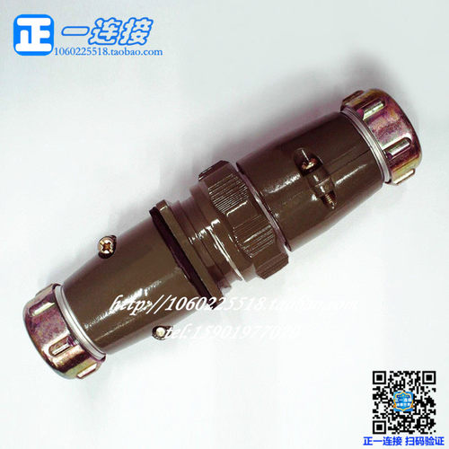 航空插头连接器烁宇对接插头插座