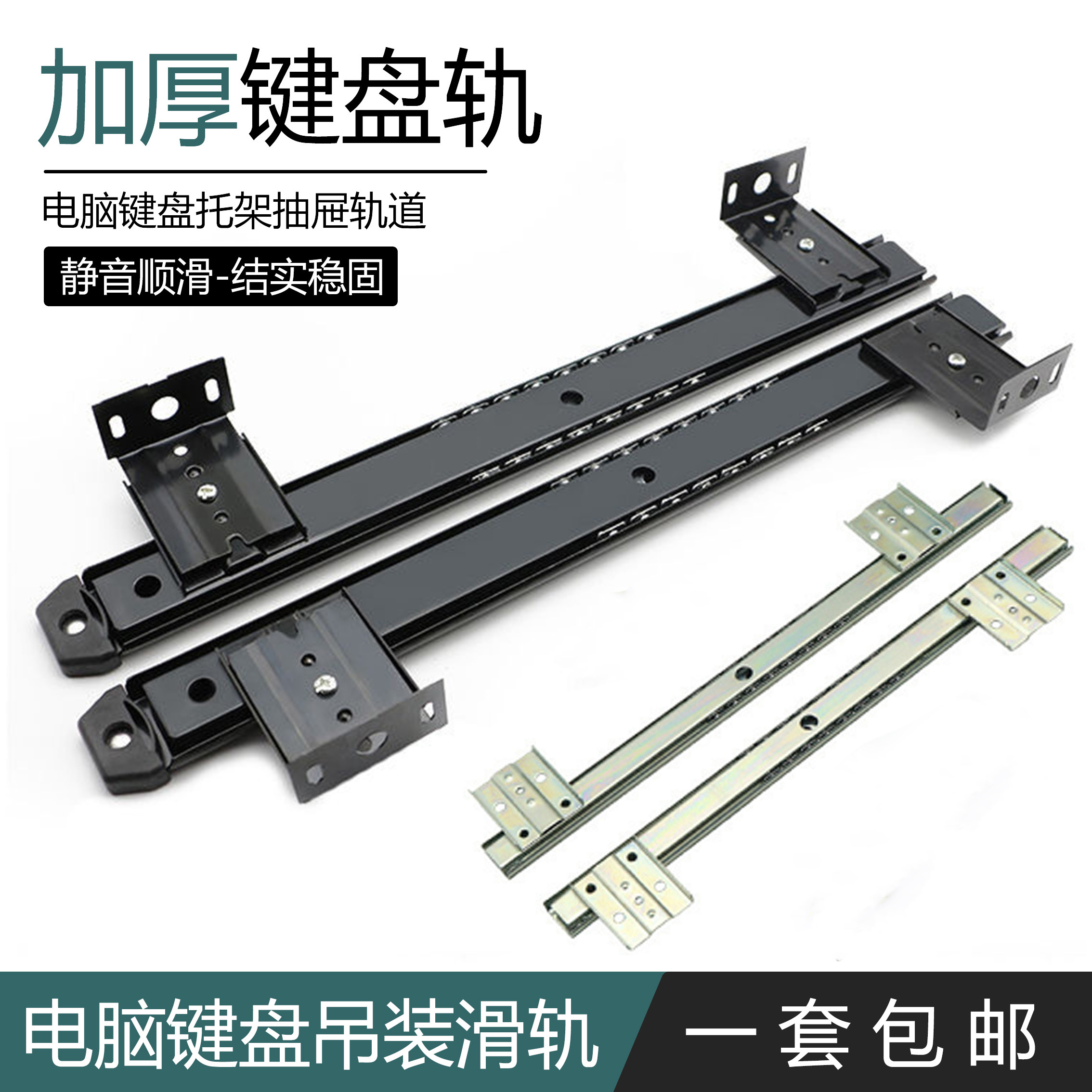 键盘支架托架键盘架二节滑轨吊装轨道滑道配件抽屉托盘架加厚静音