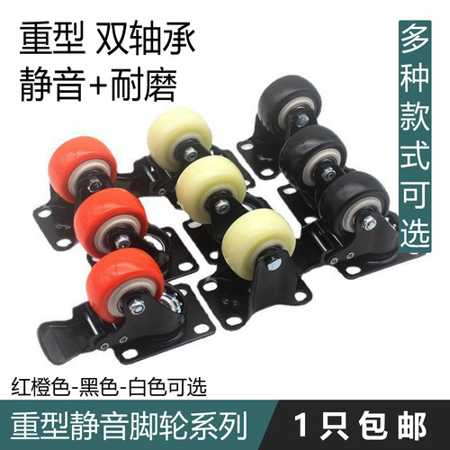 万向轮轮子重型小脚轮带刹车静音