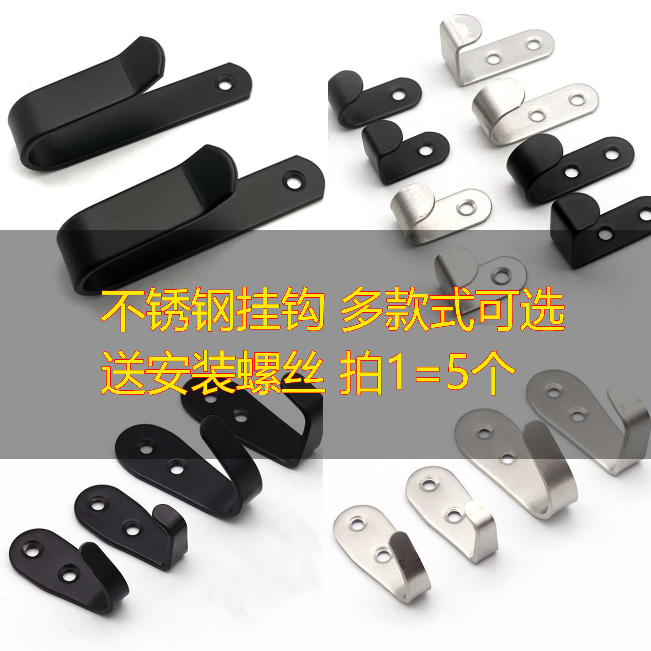 加厚不锈钢挂钩门后衣服浴室单钩