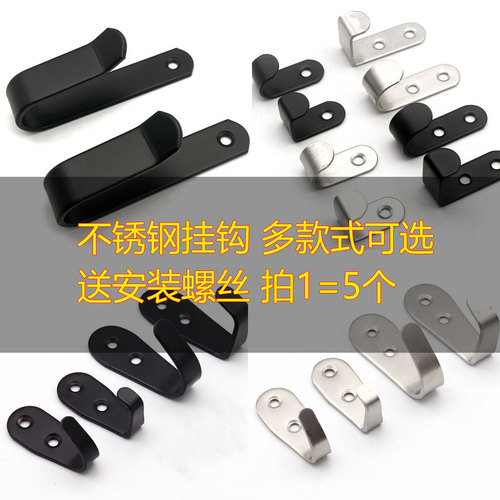 加厚不锈钢挂钩门后衣服浴室单钩