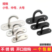 不锈钢开口长椭圆扣吊钩黑色顶钩沙包投影幕布房顶天花板风扇勾