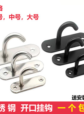 不锈钢开口长椭圆扣吊钩黑色顶钩沙包投影幕布房顶天花板风扇勾