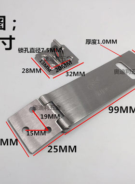 家得利不锈钢砂光锁牌门鼻锁搭扣防盗门锁扣宿舍安全扣锁片扣