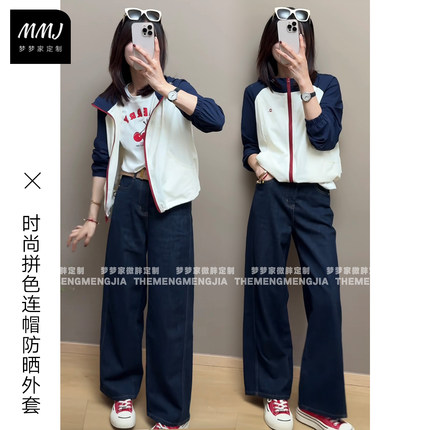 小众复古高级感拼色连帽防晒外套女时尚减龄冰感透气速干长袖上衣