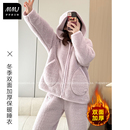 可外穿 毛毛家居服套装 双面珊瑚绒加厚保暖连帽睡衣女冬季 慵懒时尚