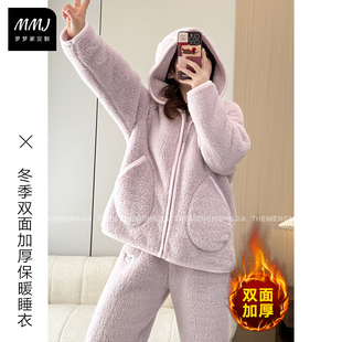 双面珊瑚绒加厚保暖连帽睡衣女冬季慵懒时尚毛毛家居服套装可外穿