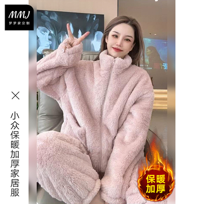 冬季慵懒风保暖北极绒家居服套装女立领加厚双面毛毛两件套睡衣潮
