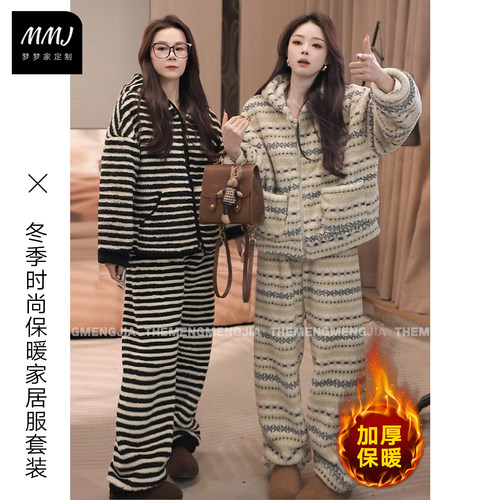 双面加绒加厚保暖对条连帽睡衣女冬季慵懒时尚毛毛家居服两件套潮