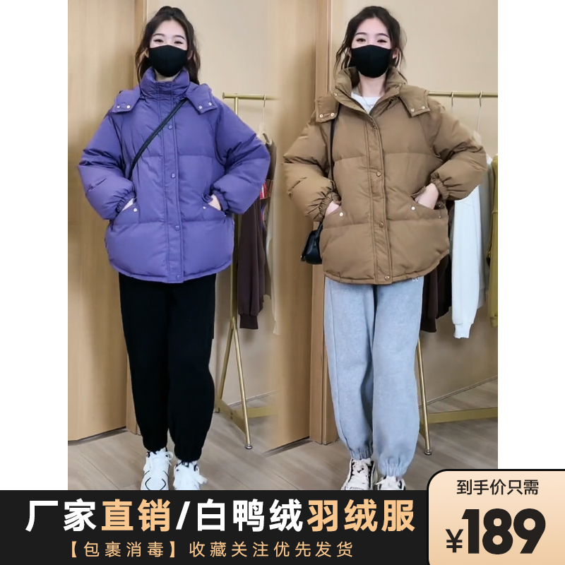 韩版连帽宽松显瘦白鸭绒羽绒服