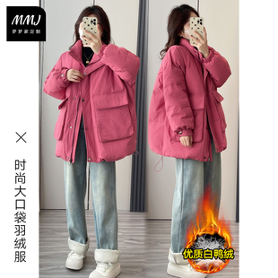 韩版休闲立领大口袋羽绒服女高级感宽松保暖白鸭绒加厚面包服外套