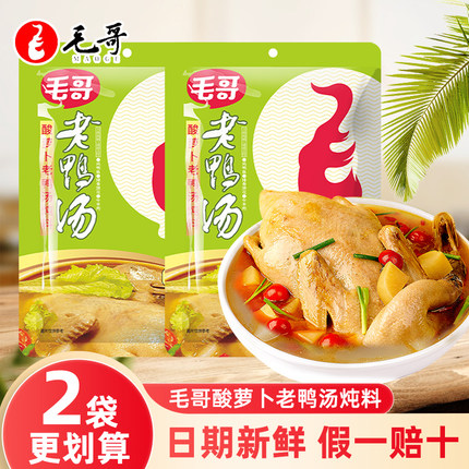 毛哥酸萝卜老鸭汤炖汤调料350g袋酸汤粉丝煲汤清汤底料重庆正宗z