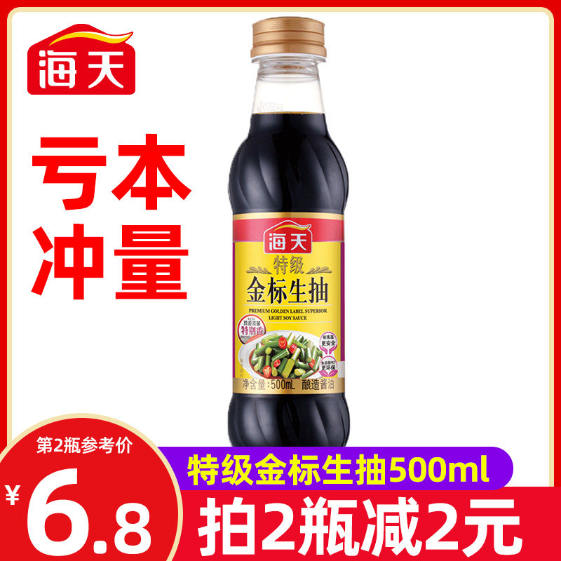 Haitian Super Gold standard Soy sauce 500ml household Salad Cooking Seasoning Soy sauce kitchen cooking soy saucein the Agri rice/Dried foods/Condiment , Condiment/Jam/Salad , Daily spices , Soy sauce  category - from Buy2taobao.com to provide professional Taobao agent buy service