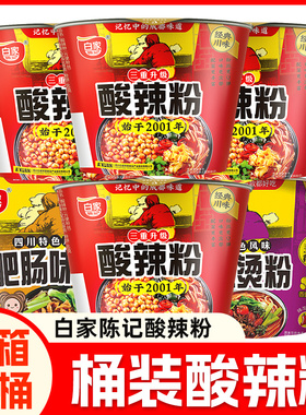白家陈记重庆酸辣粉丝108g*6桶装肥肠麻辣烫方便早餐泡面速食整箱