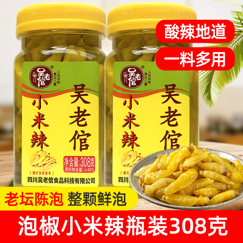 四川特产泡小米椒腌制泡凤爪炒菜